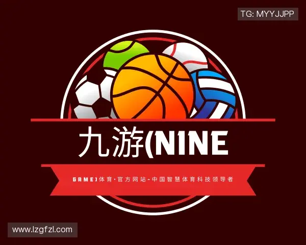 介绍九游体育