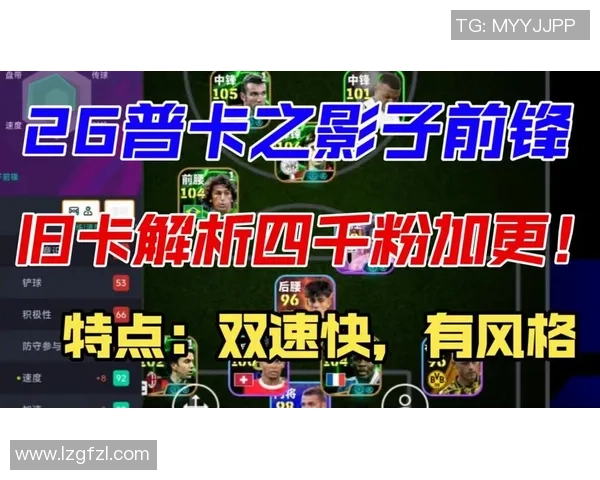 手游足球星卡是否值得购买深入分析与投资价值评估